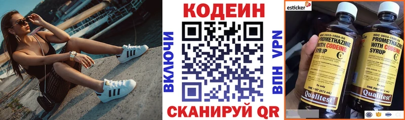 Купить закладки  Можга  Кодеиновый сироп Lean напиток Lean (лин) 