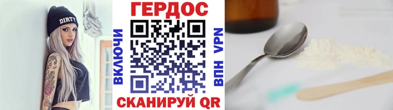 ГЕРОИН Heroin  Купить где  Можга 