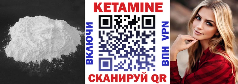 Кетамин ketamine  Купить где  Можга 