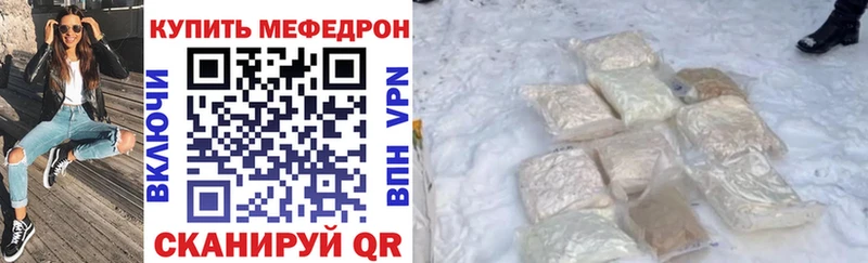 Мефедрон mephedrone  Купить закладки  Можга 