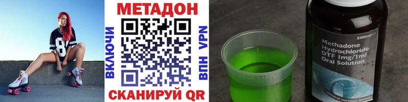 Метадон кристалл  Купить закладки  Можга 