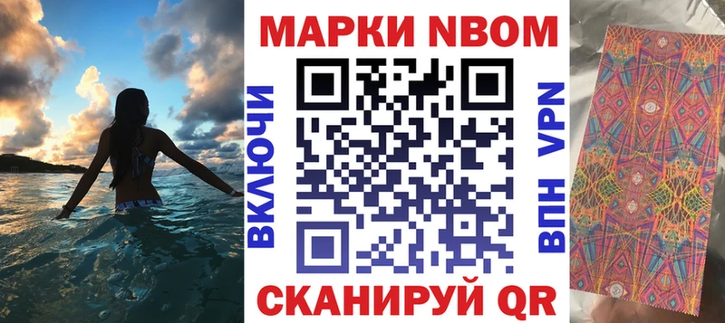 Марки N-bome 1500мкг  Купить закладки  Можга 